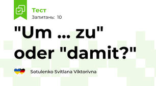  "Um ... zu" oder "damit?"