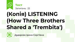 (Копія) LISTENING (How Three Brothers Shared a 'Trembita')