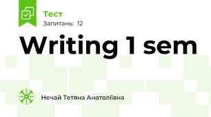 Writing 1 sem