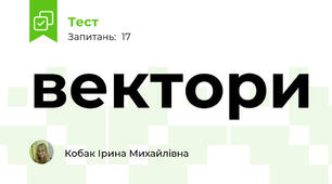 вектори