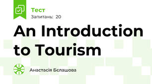 An Introduction to Tourism