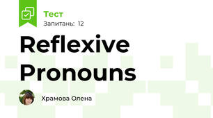 Reflexive Pronouns