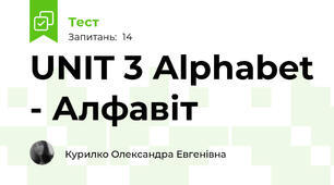  UNIT 3 Alphabet - Алфавіт