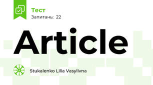 Article