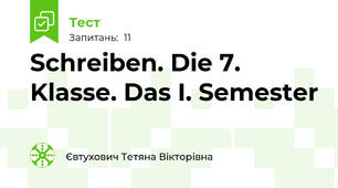 Schreiben. Die 7. Klasse. Das I. Semester