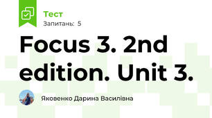 Focus 3. 2nd edition. Unit 3.