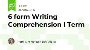 6 form Writing Comprehension I Term