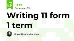 Writing 11 form 1 term