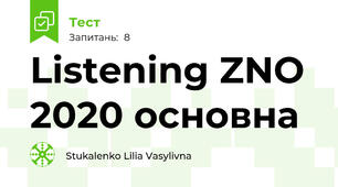Listening ZNO 2020 основна