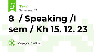 8  / Speaking /I sem / Kh 15. 12. 23