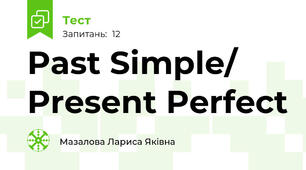 Past Simple/ Present Perfect