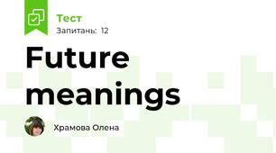 Future meanings