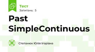 Past Simple\Continuous