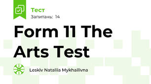 Form 11 The  Arts Test