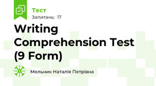  Writing Comprehension Test (9 Form)