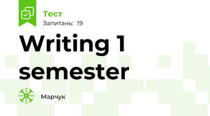 Writing 1 semester
