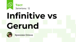 Infinitive vs Gerund