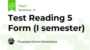 Test Reading 5 Form (I semester)