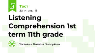 Listening Comprehension 1st term 11th grade 