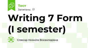 Writing 7 Form (I semester)