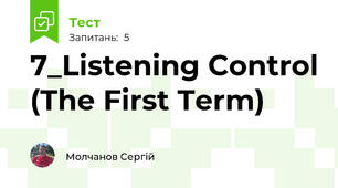 7_Listening Control (The First Term)