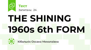 THE SHINING 1960s 6th FORM