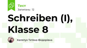 Schreiben (I), Klasse 8