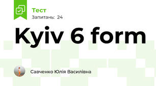  Kyiv 6 form