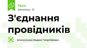 З'єднання провідників