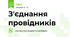 З'єднання провідників