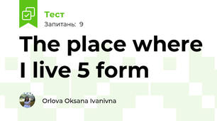 The place where I live 5 form