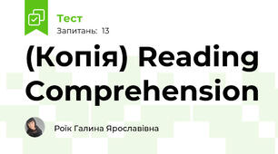 (Копія) Reading Comprehension
