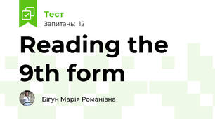 Reading the 9th form