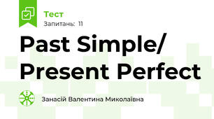 Past Simple/ Present Perfect 