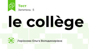 le collège 
