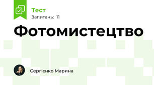 Фотомистецтво