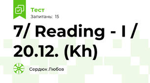 7/ Reading - I / 20.12. (Kh)
