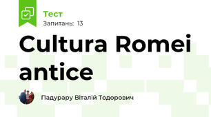 Cultura Romei antice
