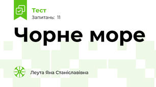 Чорне море