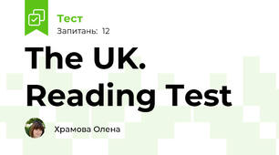 The UK. Reading Test