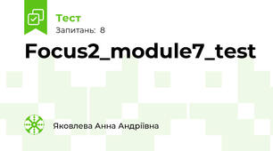 Focus2_module7_test