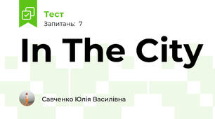  In The City