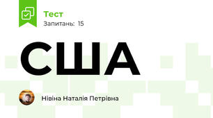 США