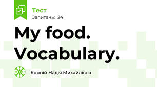 My food. Vocabulary.