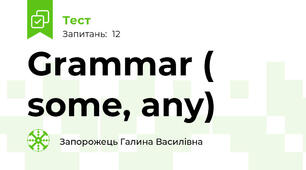 Grammar ( some, any)