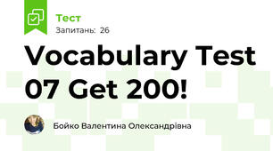 Vocabulary Test 07 Get 200!