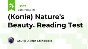 (Копія) Nature's Beauty. Reading Test
