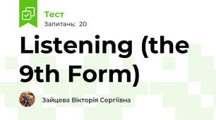  Listening (the 9th Form)