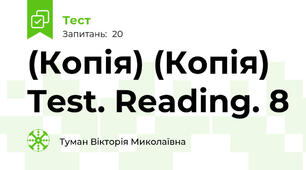 (Копія) (Копія)  Test. Reading. 8
