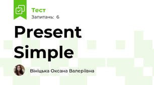 Present Simple